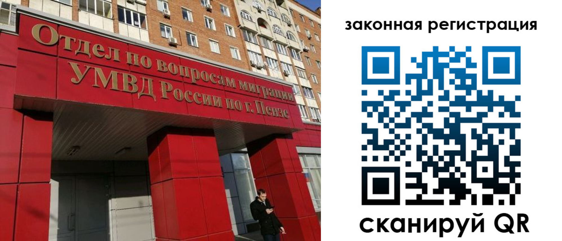 временная регистрация надежно в Новоалександровске