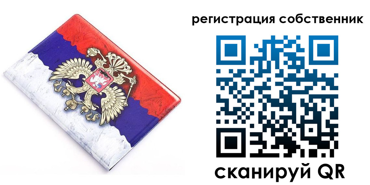 временная регистрация надежно в Новоалександровске
