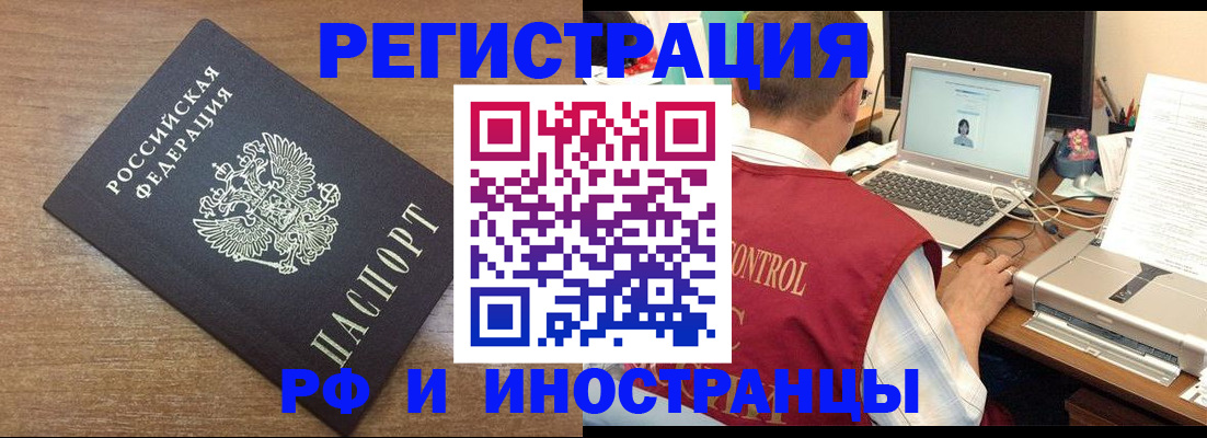 прописка для военкомата в Новоалександровске