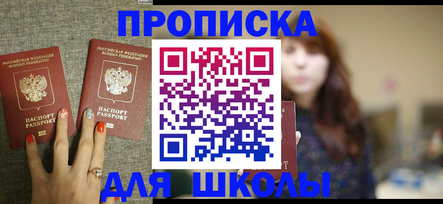 временная регистрация недорого в Новоалександровске