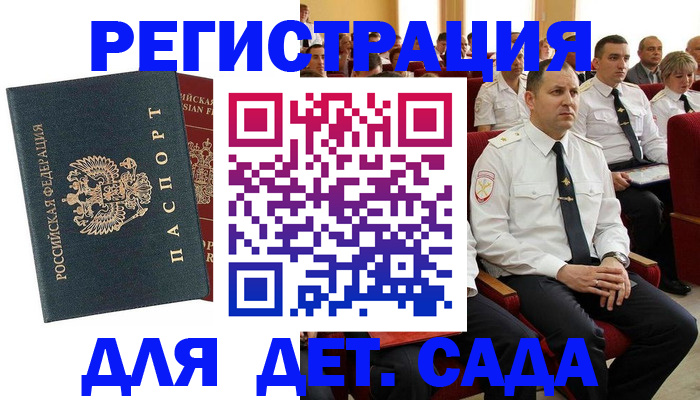 прописка гарантия в Новоалександровске