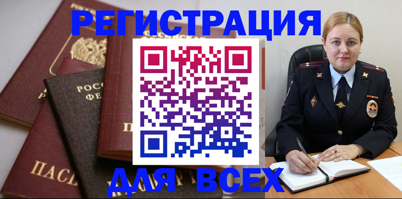 где прописаться в Новоалександровске