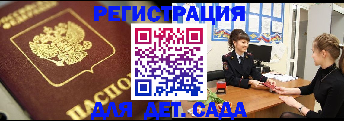 временная регистрация гарантия в Новоалександровске