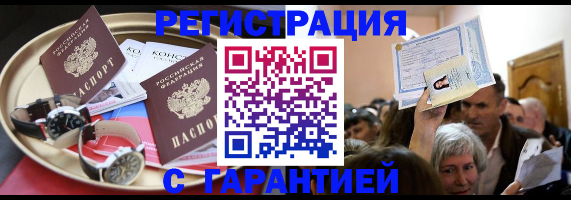 временная регистрация для школы в Новоалександровске