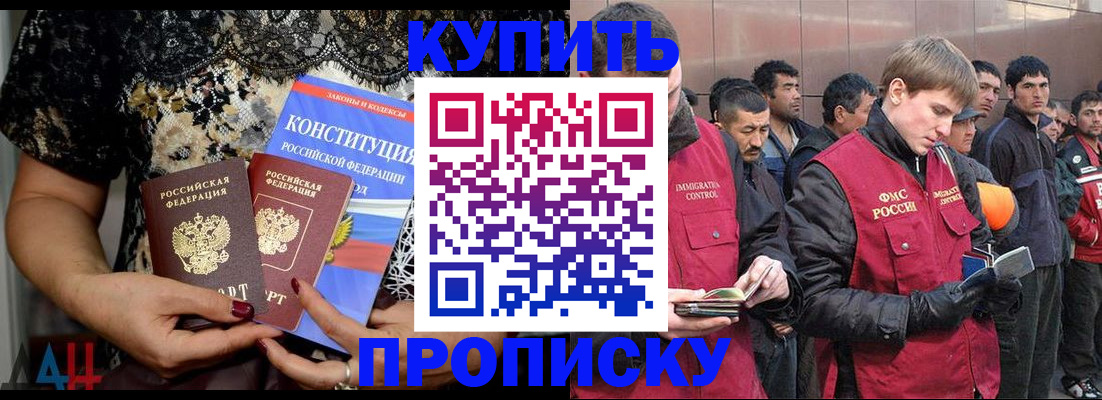 миграционный учет в Новоалександровске