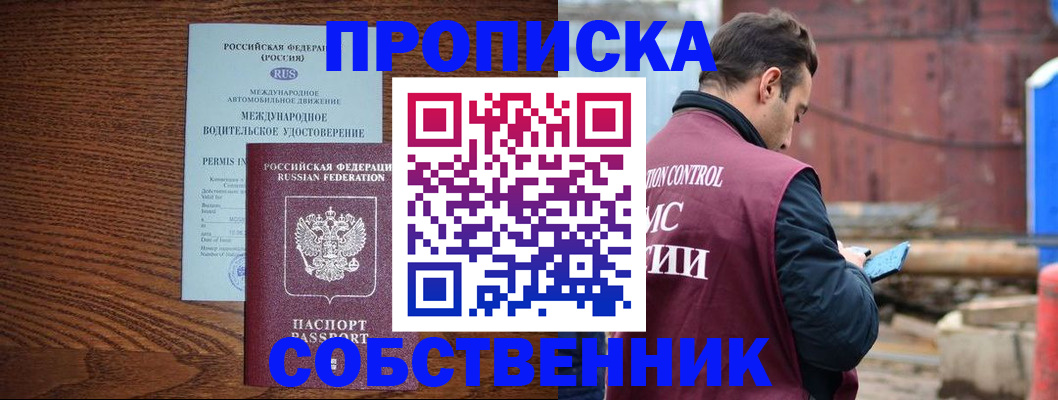 временная регистрация недорого в Новоалександровске